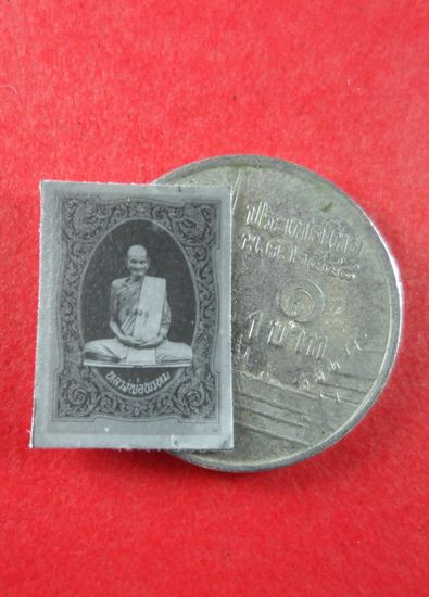 ภาพถ่ายแจกทาน เข่าทะลุซุ้ม หลวงพ่อพรหม วัดช่องแค ปี 2515