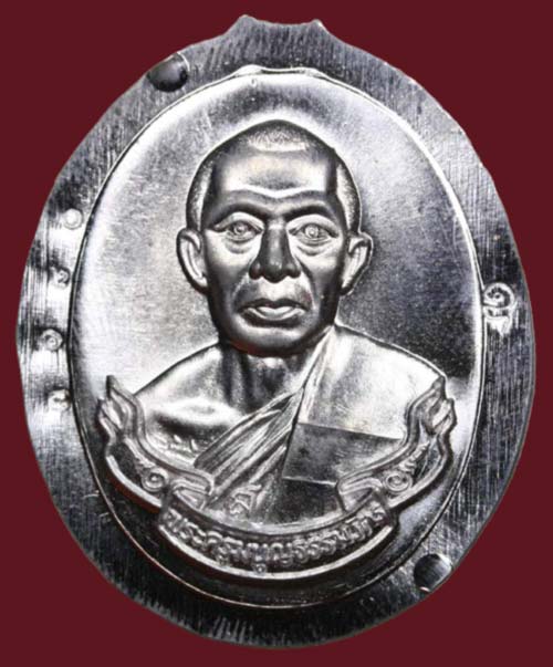 เหรียญห่วงเชื่อม เนื้อตะกั่วไม่ตัดปีก หลวงพ่อสาคร