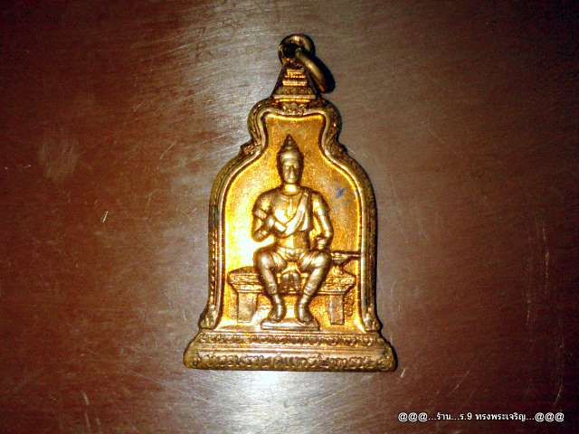 ๑๑๑...ลด ลด ลด ราคาเหรียญ พ่อขุนรามคำแหง ปี 2510...๑๑๑