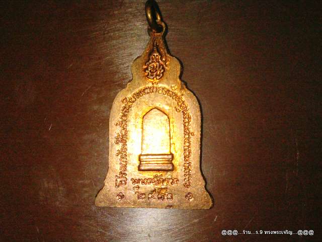 ๑๑๑...ลด ลด ลด ราคาเหรียญ พ่อขุนรามคำแหง ปี 2510...๑๑๑