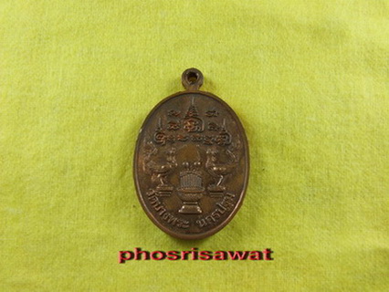 วัดใจกันครับ เหรียญทองแดงหลวงพ่อเปิ่น วัดบางพระ นครปฐม ตอกโค๊ต