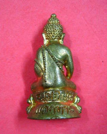 หลวงปู่คำพันธ์ พระกริ่ง รุ่นแจกทาน ปี ๔๒