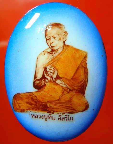 ล็อคเก็ต หลวงปู่ทิม วัดละหารไร่