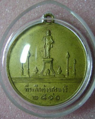 เหรียญคุณย่าโม เนื้อทองฝาบาตร ปี2510 สวยหายากแล้ว