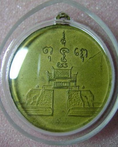 เหรียญคุณย่าโม เนื้อทองฝาบาตร ปี2510 สวยหายากแล้ว