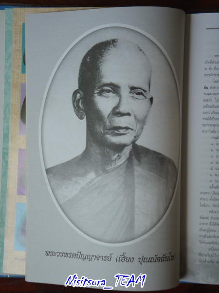 (((วัดใจ100เดียวแดง)))หนังสือสุดยอดวัตถุมงคล พระปิดตา เมืองชลบุรี
