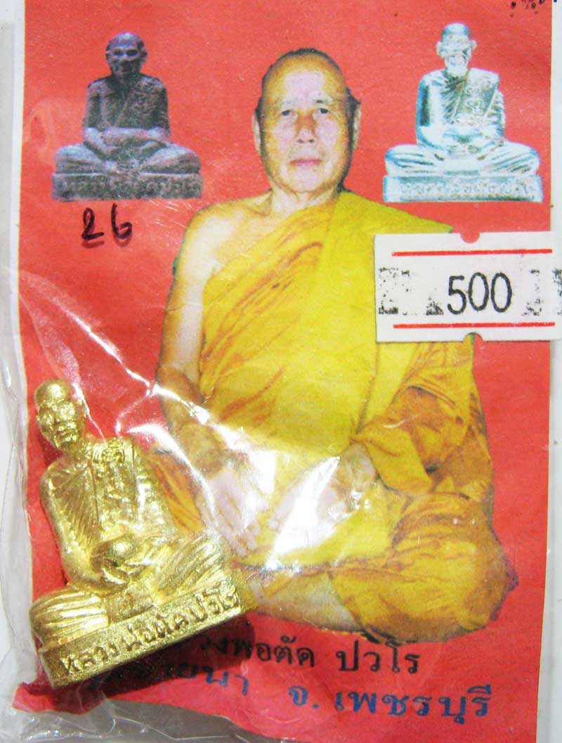 รูปหล่ออุ้มบาตร เนื้อฝาบาตร อุดครั่ง หลวงพ่อตัด วัดชายนา สร้างน้อยเพียง 299 องค์เท่านั้นครับ