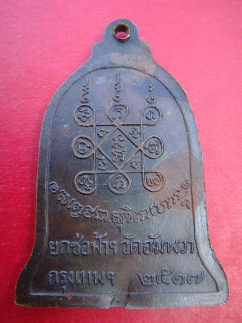 หลวงปู่เกษม เขมโก จ.ลำปาง