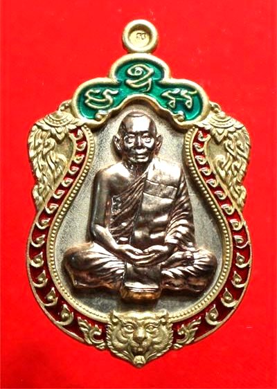 เหรียญเสมา 6 รอบกรรมการ หลวงพ่อสาคร วัดหนองกรับ