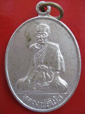 เหรียญ อายุครบ 102 ปี หลวงพ่อโบ้ย วัดมะนาว เนื้ออัลปาก้า สภาพสวยมาก