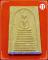 พระสมเด็จ หลวงพ่อพรหม วัดขนอนเหนือ 3 วัน เอามา องค์ละ 120 บาท
