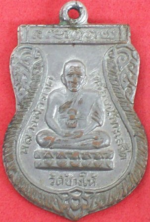 หลวงปู่ทวด วัดช้างให้ รุ่นใต้ร่มเย็น เสาร์ห้า