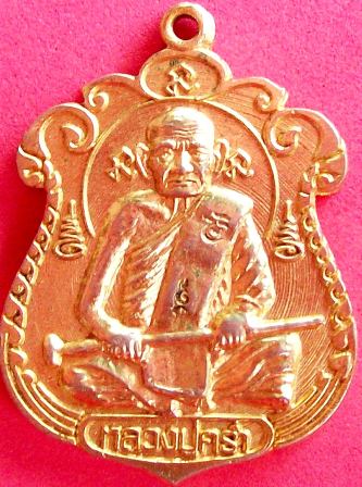หลวงปูคร้ำ  วัดวังหว้า 