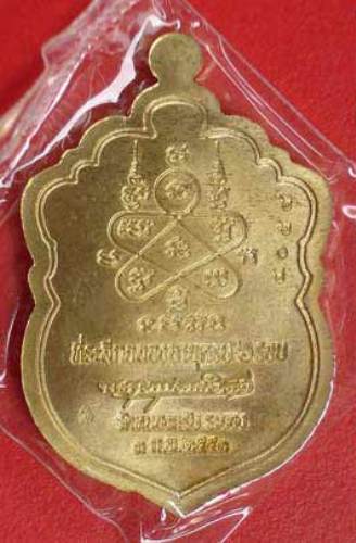 ประสบการณ์จากใต้ เสมาทองเหลือง ลพ.สาคร วัดหนองกรับ ปี53