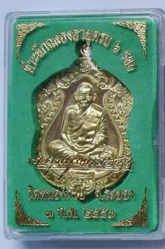 ประสบการณ์จากใต้ เสมาทองเหลือง ลพ.สาคร วัดหนองกรับ ปี53