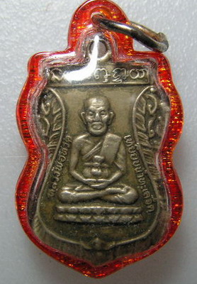 หลวงปู่ทวด หลวงปู่ทิม ร.ศ.200 