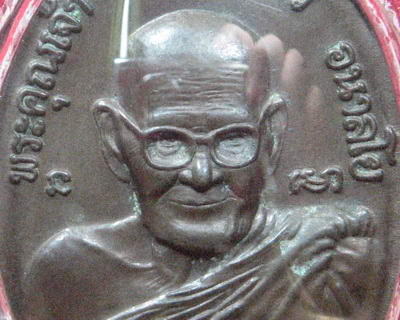 เหรียญสิรินทร หลวงปู่ขาว นวะพิมพ์ใหญ่