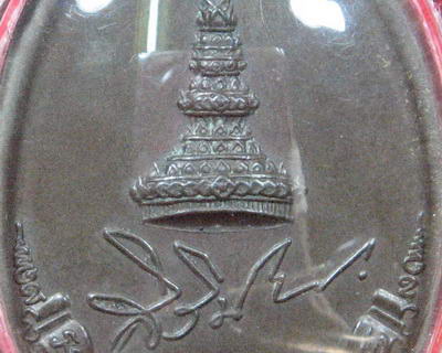 เหรียญสิรินทร หลวงปู่ขาว นวะพิมพ์ใหญ่