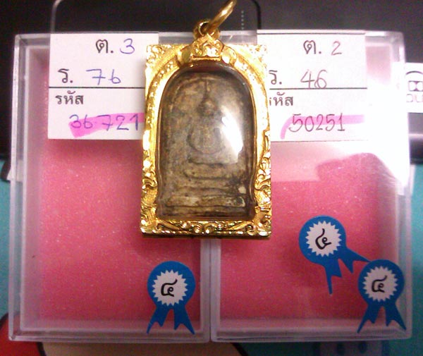 บัตรรับประกันพระแท้