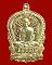 เหรียญนั้งพานหลวงปู่คำพันธ์ โฆษปัญโญ วัดธาตุมหาชัย เนื้อทองฝาบาตรกระไหร่ทอง 2