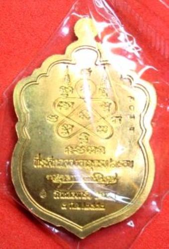 ประสบการณ์จากใต้  เสมา6รอบ  เนื้อทองเหลือง  ลพ.สาคร วัดหนองกรับ