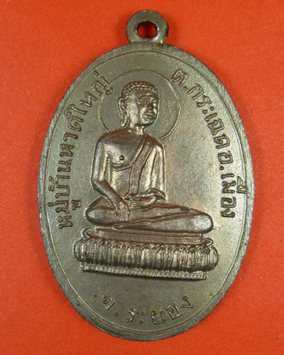 หลวงพ่อเสริฐ ปี 2514