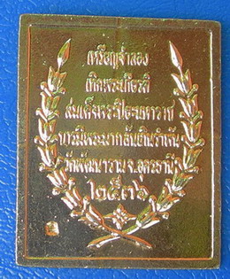 105 ฿. เหรียญรัชกาลที่ ๕ มี โค๊ต ลงยา สวยมากครับ..........