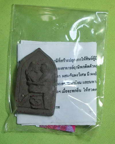 กามๆ**//**อิ่นคูเสน่ห์ อาจารย์ฤาษีมคธ