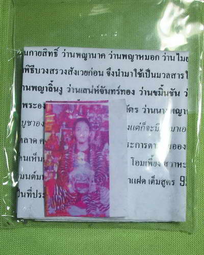 กามๆ**//**อิ่นคูเสน่ห์ อาจารย์ฤาษีมคธ