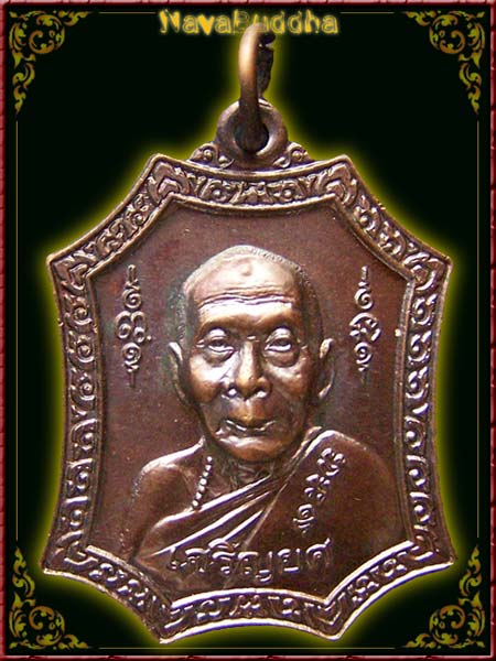 หลวงพ่อเพี้ยน อัคคธมโม รุ่นเจริญยศ 2548
