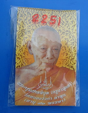 ผ้ายันต์ม้าคู่นาง รุ่นแรก สุดยอดเมตตามหาเสน่ห์ หลวงปู่ครูบาบุดดา ไช้แล้วได้ผล ของเขาแรงจริงๆ 