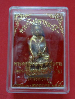 *พระกริ่งพรหมรังสี* เนื้อฝาบาตรก้นอุดผง หลวงปู่นาม วัดน้อย ช มภู่ จ.สุพรรณบุรี หมายเลข1002