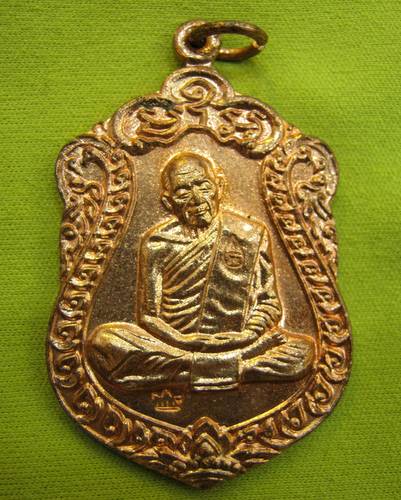 เหรียญเสมาหลวงปู่ทิม วัดละหารไร่ รุ่นมงคลศิลาฤกษ์
