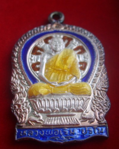 เหรียญนั่งพานลงยา2สี หลวงพ่อเริ่ม รุ่นแรก  กล่องเดิม + ผิวเดิม   
