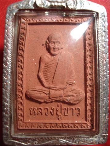 พระผงรูปเหมือน หลวงปู่ขาว อนาลโย รุ่นสร้างถังน้ำ ปี 17 สวยหายากเลี่ยมเงินพร้อมใช้