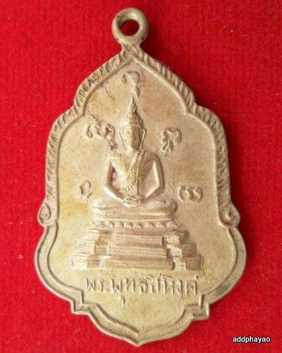 พระพุทธสิหิงส์  วัดเกตุมดีศรีวราราม  ปี 2511 