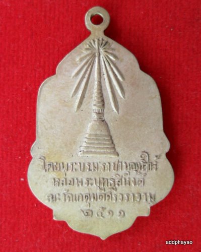 พระพุทธสิหิงส์  วัดเกตุมดีศรีวราราม  ปี 2511 