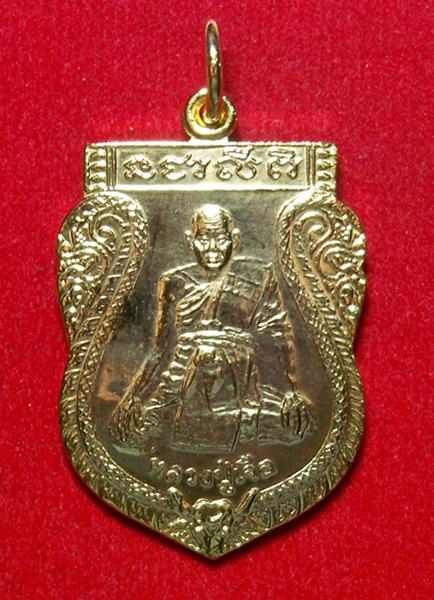 หลวงปู่เจือ วัดกลางบางแก้ว