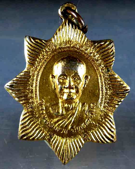 เหรียญดาวหลวงพ่อผาง ปี 2519