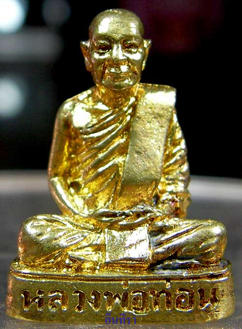 รูปเหมือนหลวงปู่ท่อน ญาณธโร รุ่นแรก