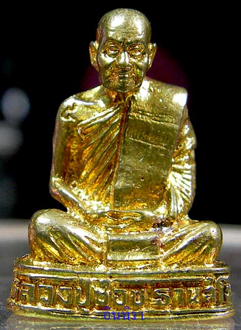 หลวงปู่ชอบ ฐานสโม รูปเหมือน รุ่น 90