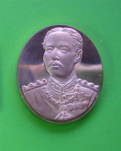เหรียญเฉลิมพระเกียรติพระปิยะมหาราช(ร.5) สหพันธ์แรงงานรัฐวิสาหกิจสัมพันธ์ พ.ศ.2544(สร้าง)