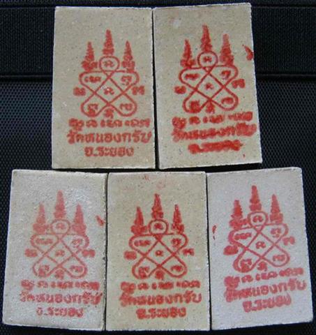 พระสมเด็จชินบัญชร หลังยันต์ห้า(หมึกแดง) ปี 2549 หลวงพ่อสาคร วัดหนองกรับ  5 องค์   **03**