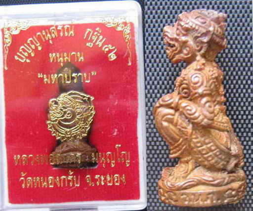 หนุมานมหาปราบ เนื้อทองแดงเถื่อน หลวงพ่อสาคร วัดหนองกรับบ สวยๆๆไม่แพงจ้า