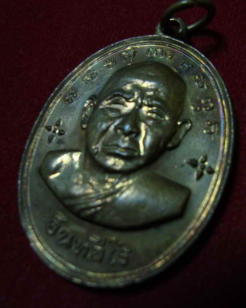 หลวงพ่อหน่ายรุ่น 1 ปี12 