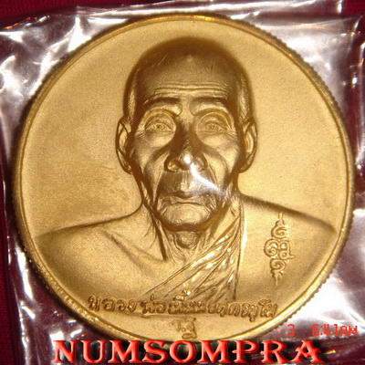 หลวงพ่อเพี้ยน