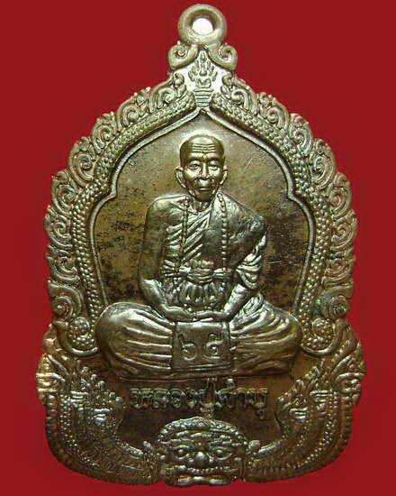 เหรียญรุ่น ร่ำรวย มหาเศรษฐี หลวงปู่คำบุ วัดกุดชมภู เนื้อนวะโลหะ หมายเลข 65