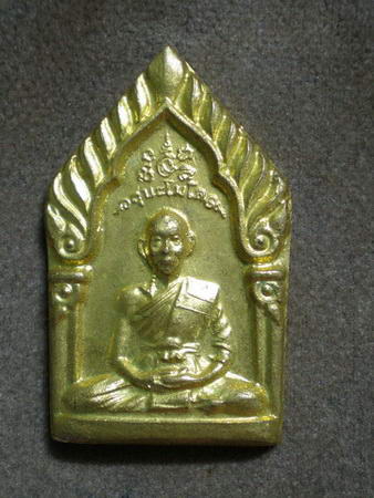 เหรียญหลวงพ่อเพี้ยน วัดเกริ่นกฐิน