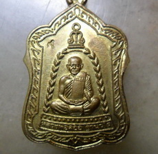 หลวงพ่อลออ  เนื้อทองเหลือง  ปี48  ออก  จ.สระแก้ว