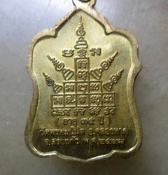 หลวงพ่อลออ  เนื้อทองเหลือง  ปี48  ออก  จ.สระแก้ว
